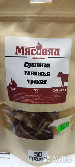 Лакомства для собак