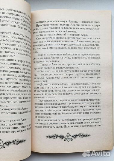 Мегре анастасия