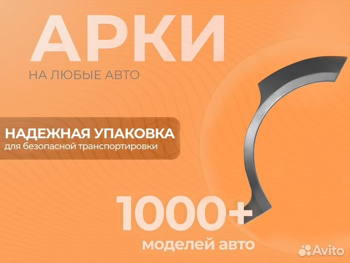 Ремонтные пороги и арки для Daewoo Асбест