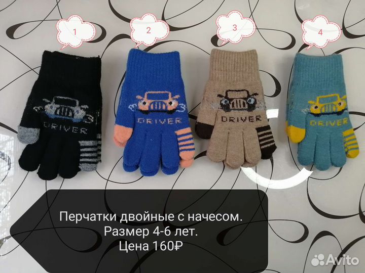 Перчатки двойные с начесом