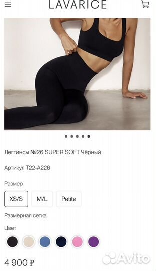 Легинсы lavarice XS-S
