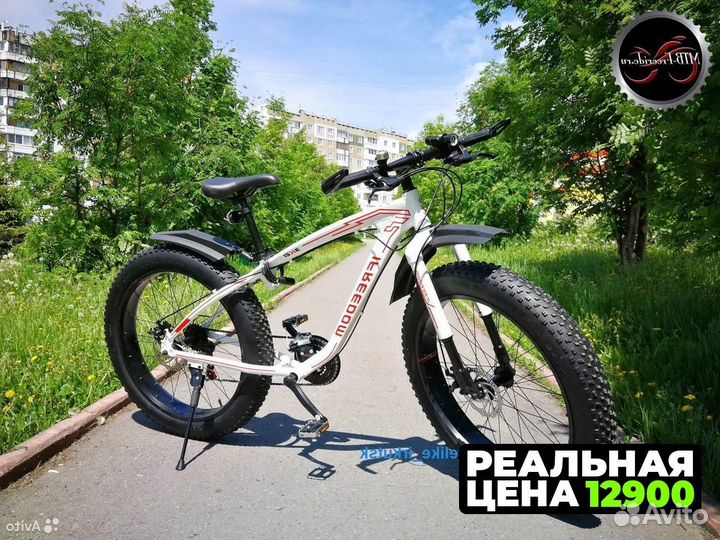Фэтбайк 26