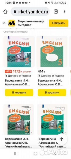 Верещагина 5 класс учебник английский рабочая тетр