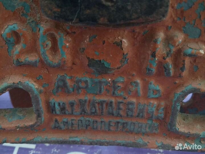 Весы 1933-1937 г.в