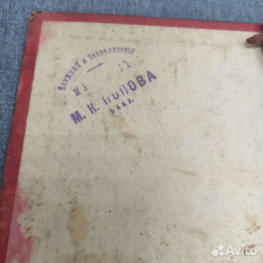 Книга Новый Завет Иисуса Христа и Псалтырь 1900