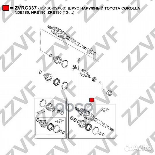 Шрус наружный toyota corolla NDE180, NRE180, ZR