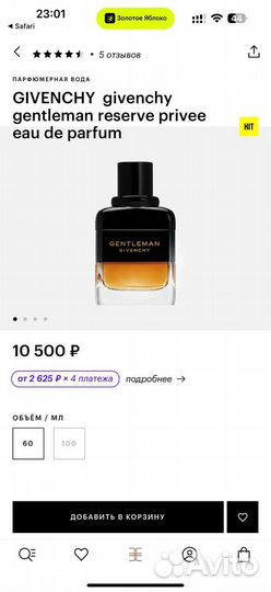 Givenchy Gentleman духи мужские оригинал