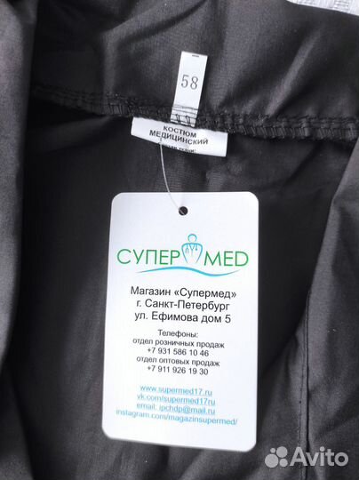 Медицинский костюм