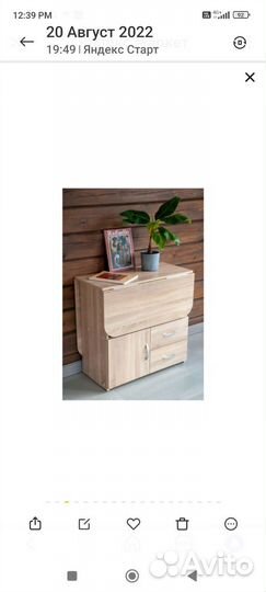 Продам новый стол