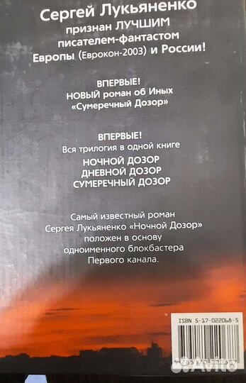 Книги дозор