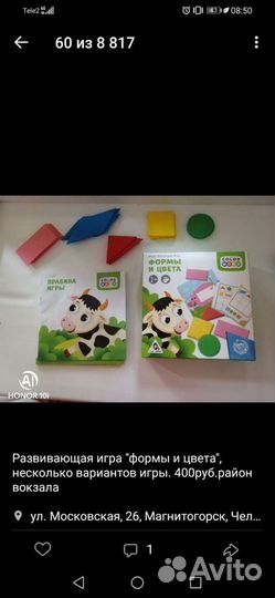 Обучающие игрушки