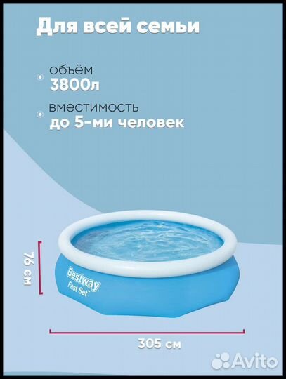 Детский надувной бассейн