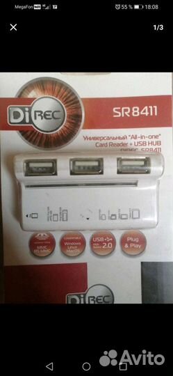 USB хаб+картридер