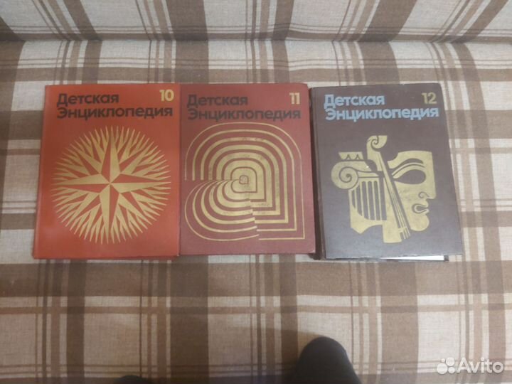 Детская советская энциклопедия 12 томов