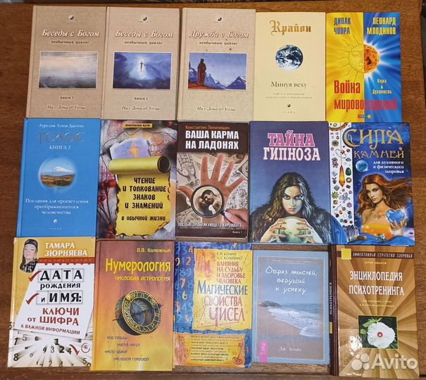 Книги эзотерика магия непознанное