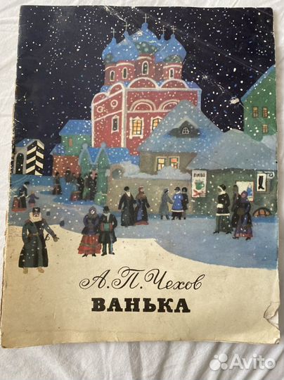 Детские книги СССР