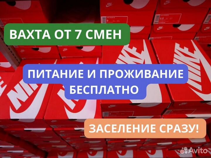 Грузчик вахта от 7,15,30 смен