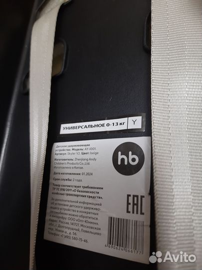 Автолюлька Happy Baby Skyler v2