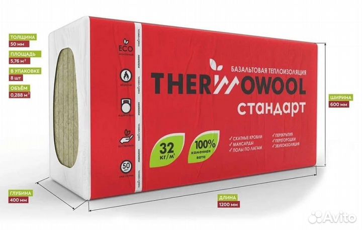 Утеплитель