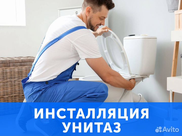 Монтаж инсталляции унитаза. Сантехник Мытищи