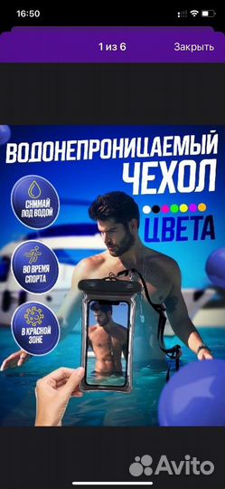 Чехол для телефона