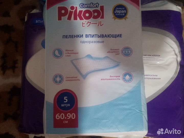 Подгузники пелёнки