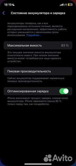 iPhone Xr, 64 ГБ