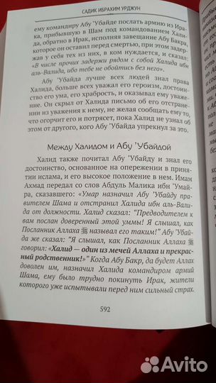 Халид ибн аль-Валид