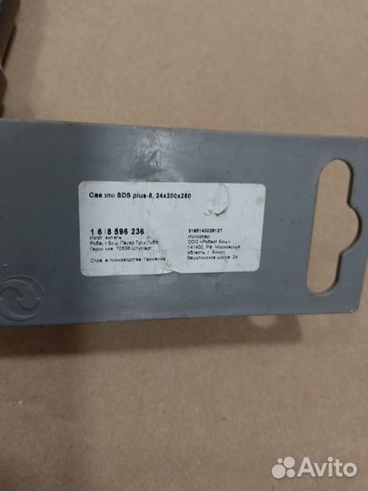 Бур по бетону Бош 24/250 Germany