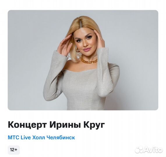 Продам билеты на концерты