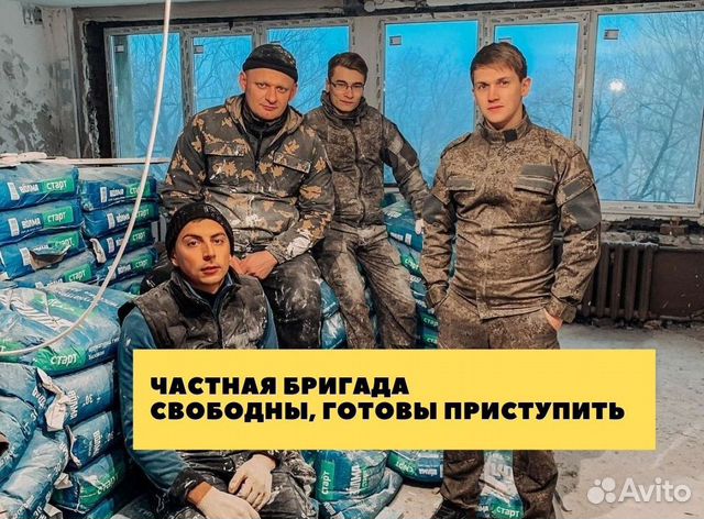 Механизированная штукатурка в Челябинске | Услуги | Авито