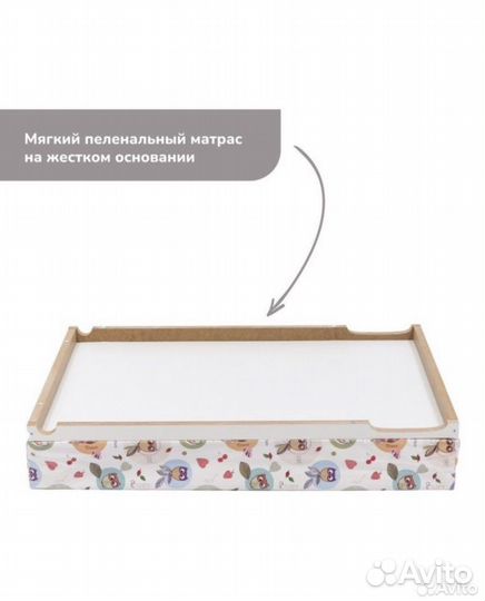 Пеленальная доска
