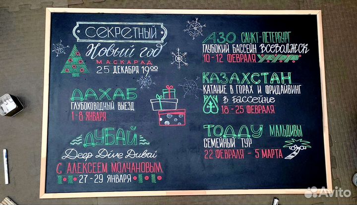 Роспись меловых досок