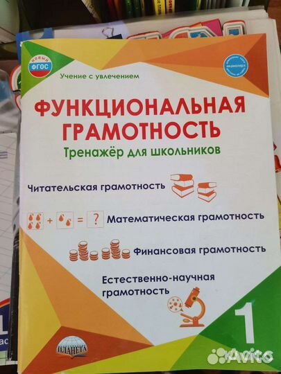 Учебники 1 класс школа россии