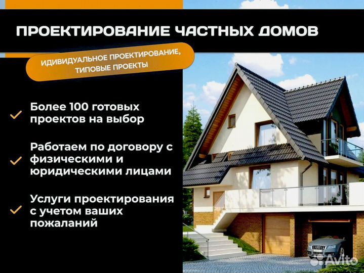 Проектирование домов проект дома