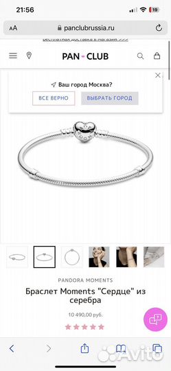 Браслет бежутерия 20 см