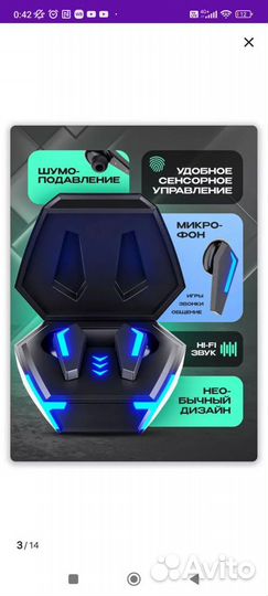 Наушники игровые