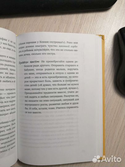 Наталья Кулакова Детская ревность. Практический