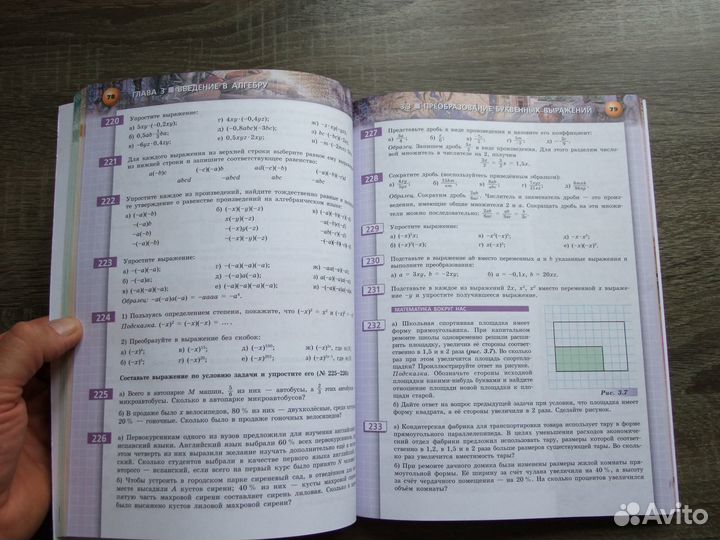 Бунимович Алгебра 7 класс Учебник 2017 г