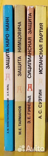 Книги о шахматах
