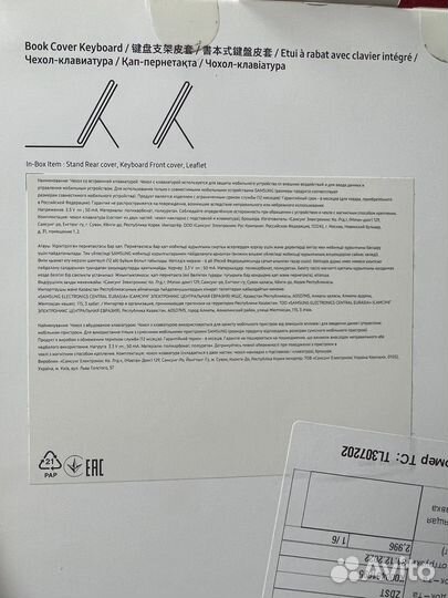 Samsung Tab S8+ Клавиатура Cover Keyboard