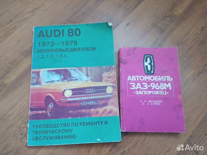 Книги по автомобилям