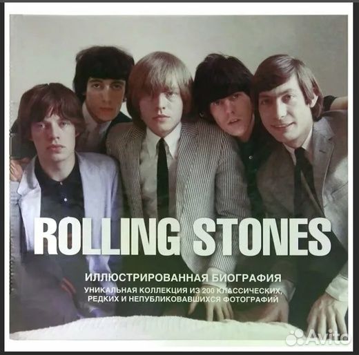 Rolling Stones книга альбом
