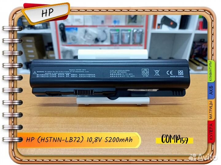 Новый аккумулятор для HP Pavilion (hstnn-LB72)