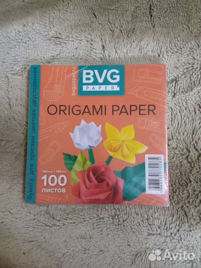 Бумага для оригами