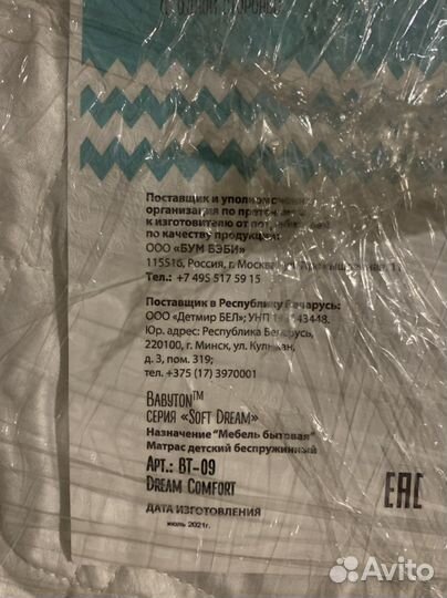 Матрас детский круглый