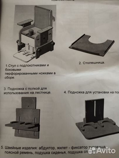 Опора многофункциональная для сидения детей с дцп