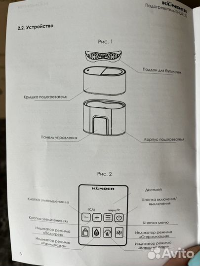 Подогреватель стерилизатор kunder