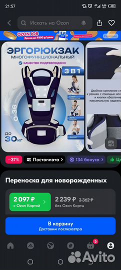 Эргорюкзак