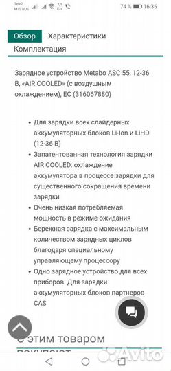 Metabo ASC 55 новая